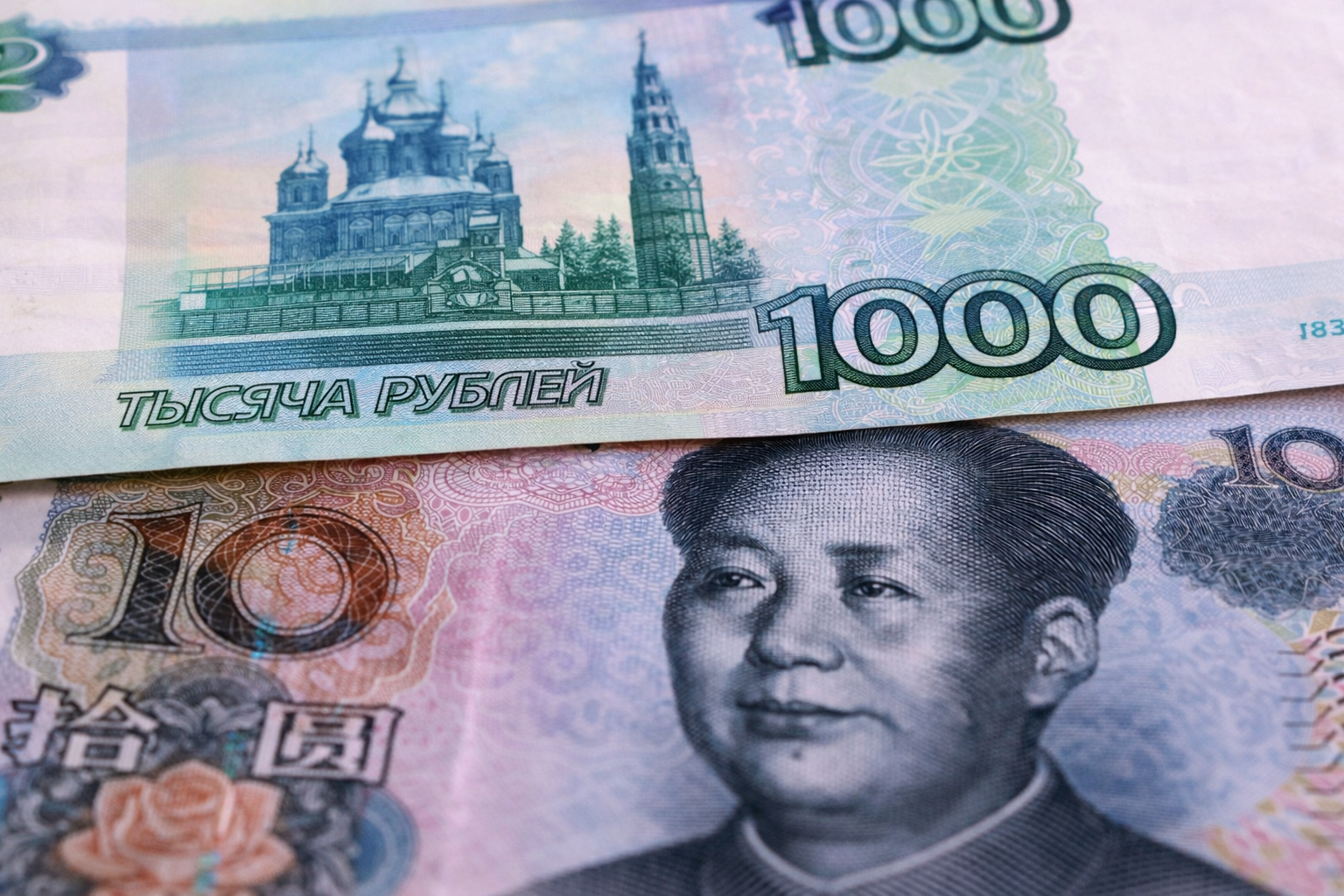 Рубль и юань