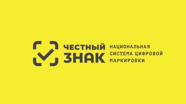 Честный знак
