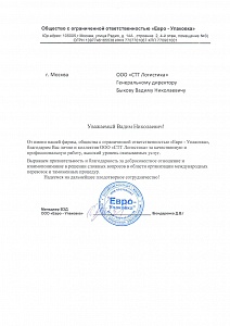 ООО «Евро - Упаковка»